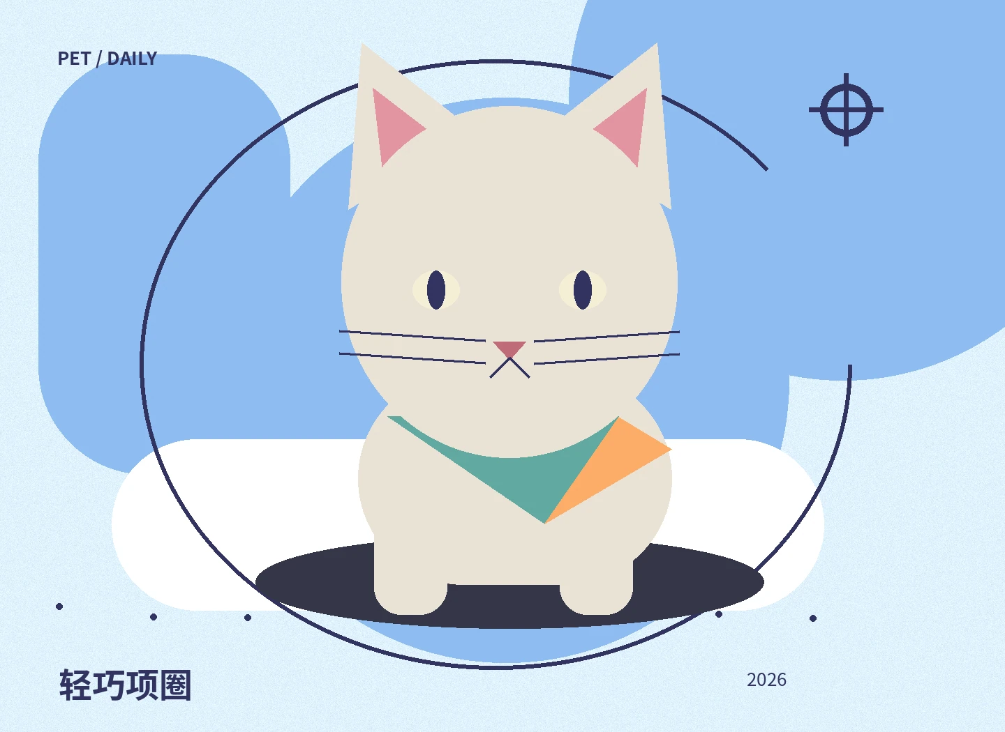 柔软识别项圈