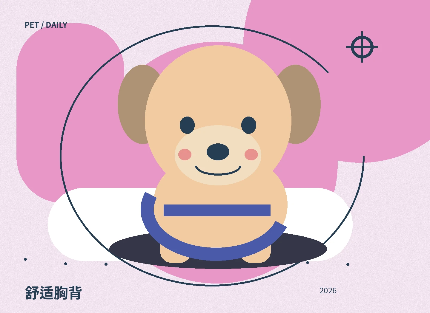 宠物胸背主题插画
